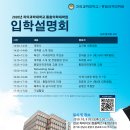 차의과학대학교 의학전문대학원 이미지