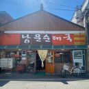 인생순대국 | [수원] 수원맛집 남문순대국 - 국밥러버의 6000원 인생 순대국 후기