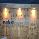 영지압원 이미지