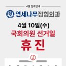 연세나무정형외과의원 이미지