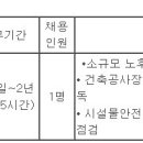 (02월 03일 마감) 인천광역시부평구청 - 지방임기제공무원 채용시험 계획 재공고(건축구조기술사) 이미지