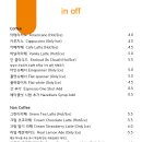 인오프