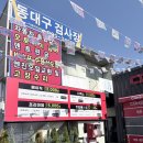 빅워시 | [대구세차장/노터치세차] 세차 도와주는 컴인워시입석점 솔직후기