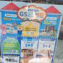 지에스25 대치은마점 이미지