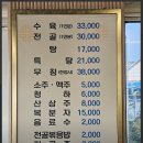삼미집흑염소 이미지