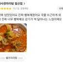 일산 배달 맛집 리뷰&amp;추천