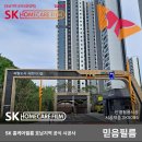 호남유리보일러 | [호남지역 공식 인증점/믿음필름] 최고의 열차단 성능 / 단열 성능 <SK5095> 성공적인 시공후기!