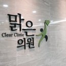 맑은내과외과의원 이미지