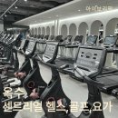 센트리얼 휘트니스 옥수점 | 성동ㅣ옥수 : 1500평 역대급 규모 헬스장 센트리얼 휘트니스&amp;골프&amp;요가 옥수점