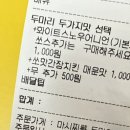 마시찌롱두마리치킨 이미지
