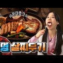 🍖돈마호크 스테이크 요리해 먹기 with.김두영 [요리사! 🍽] EP.03 이미지