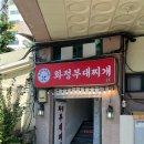 화수약국 이미지