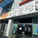 완산한우곱창 | 전주 효자동 한우곱창전골 맛집 완산한우곱창 곱창전골 내돈내산 후기
