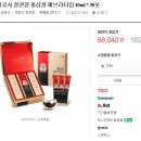 명절준비하세요 - 정관장 홍삼정 에브리타임 (태양의후예에서 송중기가 먹던^^) 이미지