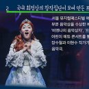모차르트와 모짜렐라의 마술피리 이야기 이미지