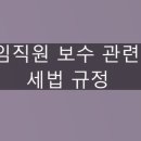 세무법인우일 이미지