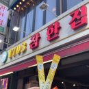 역삼1-130 | 선릉구워주는고기집 찾는다면? 1703 참한집 선릉점 방문 후기 (역삼선릉맛집)