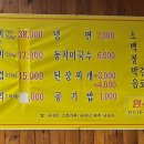 이동원주갈비 이미지