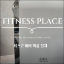 휘트니스플레이스덕소점 이미지