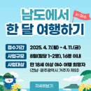 울릉도탑투어 이미지