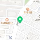 토마토김밥관양점