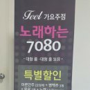 필가요주점 - 경주시 천북남로 27 | 필가요주점