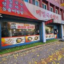 향기가게 | 창원 마산고속터미널 근처 로컬맛집 '메밀국수향기' 방문후기