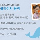 운정365어린이한의원 이미지