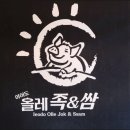 족발앤쌈 이미지