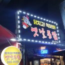 닭치고먹어라 이미지