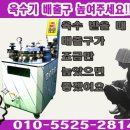 입장건강원