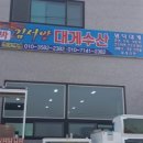 김서방대게수산 이미지