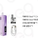 소울베이프 이미지