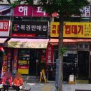 돈보따리 | 동작구 온누리복권 안양로또 청주 럭키로또 돈보따리 양산 1등 45억 당첨 자동 안양로또 1177회