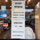 울산전단 | 신얼큰이짬뽕 본점 | 울산 매곡 신천동 중식당 맛집