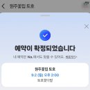 토호플라워 이미지