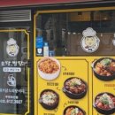 요달의찜닭 이미지
