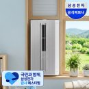 삼성전자 온누리상품권 20% 페이백 네이버쇼핑 최저가로 구매하는 법