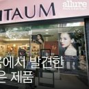 아리따움 이미지