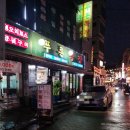 푸른목장 | 서울대입구역 고깃집 푸른목장 생오리로스 내돈내산 솔직한후기