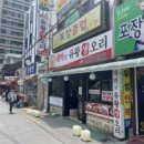 대박난유황생오리 이미지