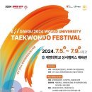 대학태권도체육관 이미지