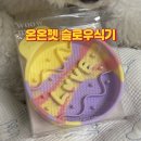 피더펫 | 강아지밥꾸 안해도 되는 예쁜 슬로우식기 온온펫 슬로우피더