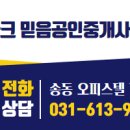 더샵센텀폴리스공인중개사사무소 이미지
