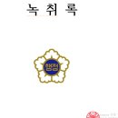 미르 행정사사무소 이미지