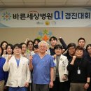 바른세상병원 이미지