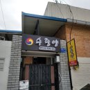 대전양만 | 대전 신점 수중양 천하대신 후기 석교동 사주 타로 상담 솔직