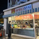 부산 서면분식 아맛나분식 내돈내산 후기