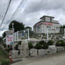 나들목 민박 이미지