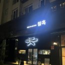가양역 4번출구 | 가양역 점심 맛집 칠흑 돼지곰탕 정식, 1인 흑돼지구이 3종 세트 솔직후기